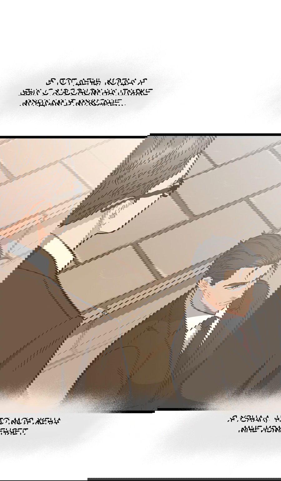 Манга Весь в Огне - Глава 22 Страница 21