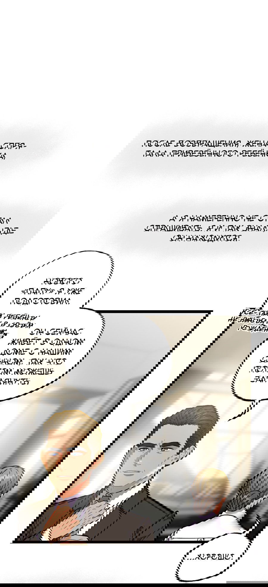 Манга Весь в Огне - Глава 22 Страница 33