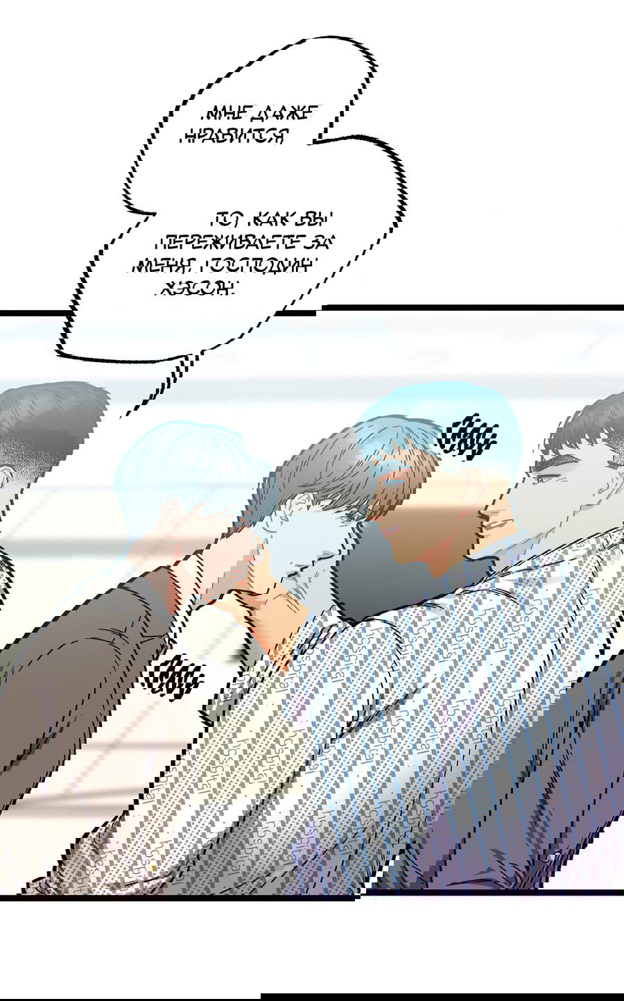 Манга Весь в Огне - Глава 22 Страница 11