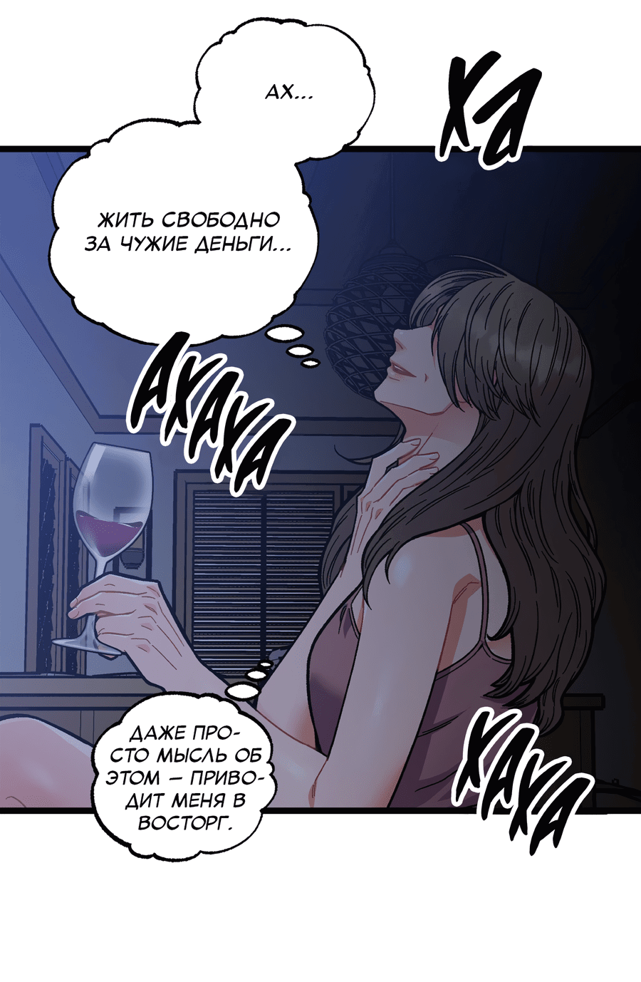 Манга Весь в Огне - Глава 22 Страница 32