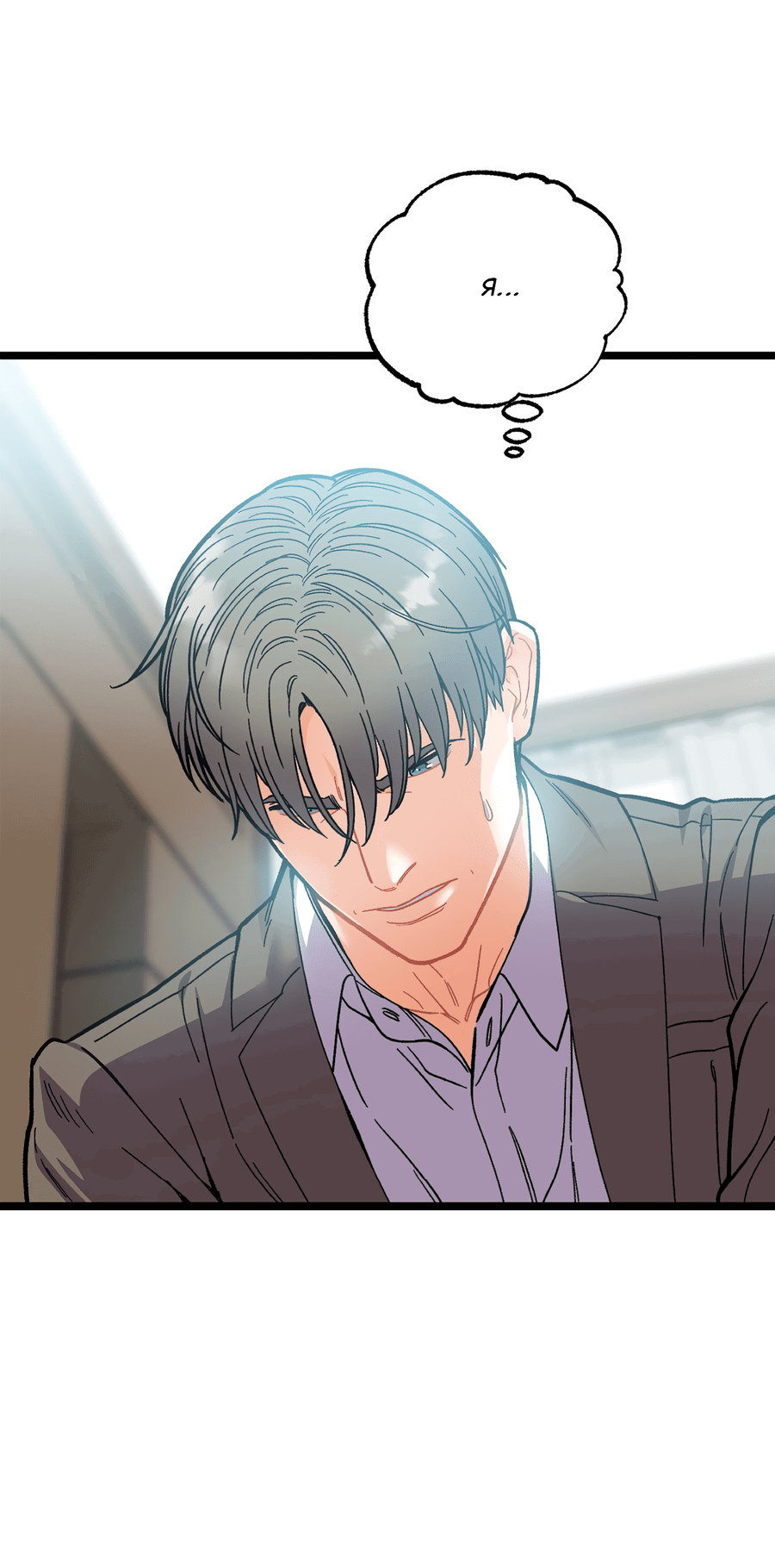 Манга Весь в Огне - Глава 22 Страница 17