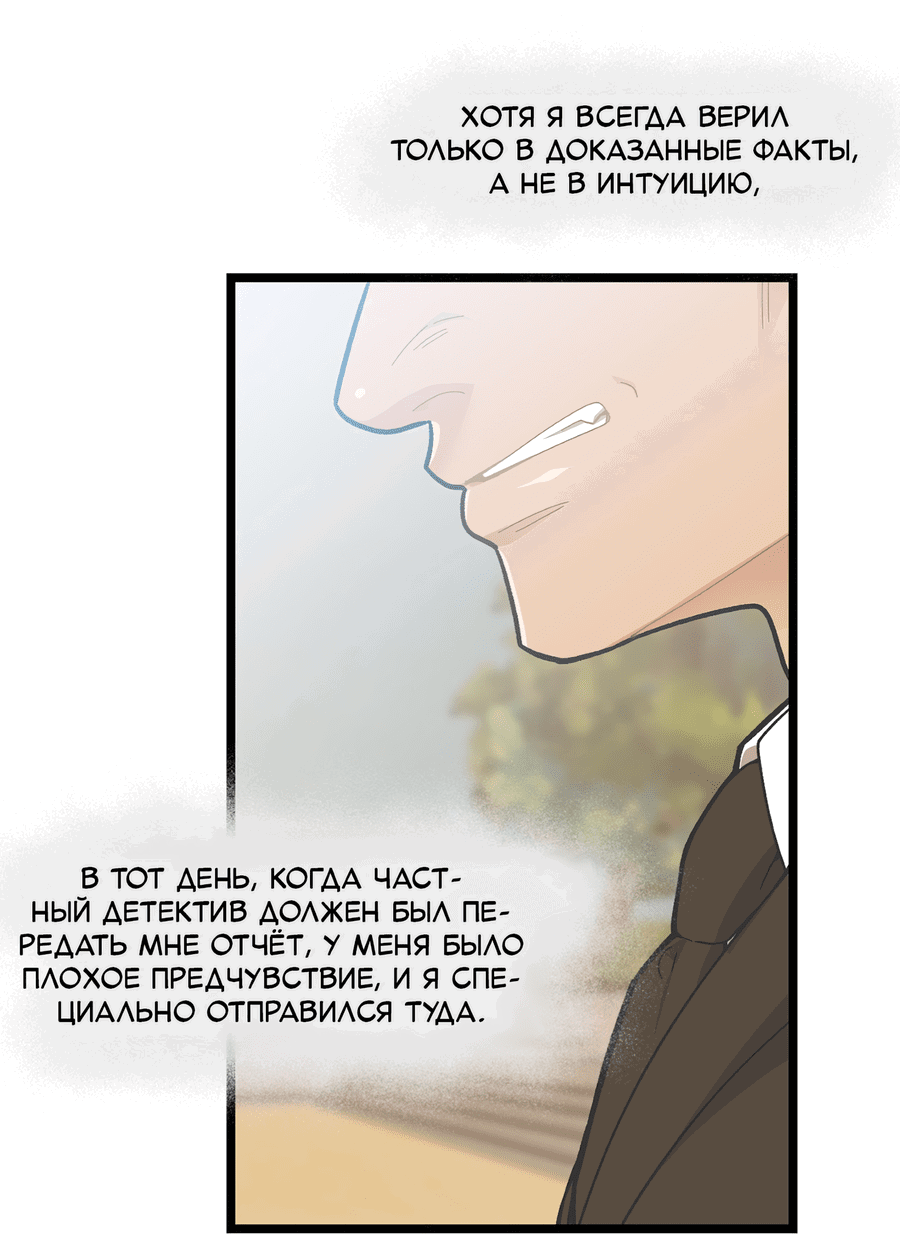 Манга Весь в Огне - Глава 22 Страница 22