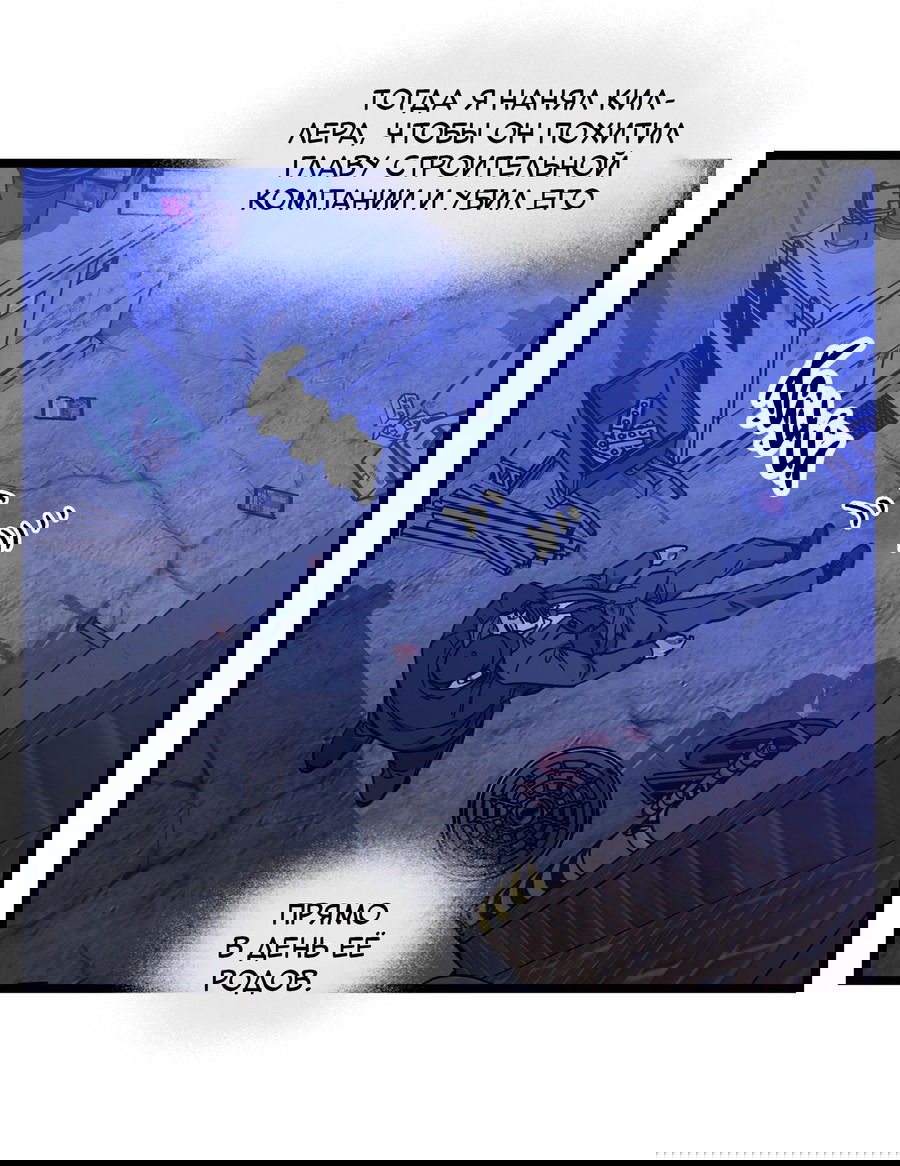 Манга Весь в Огне - Глава 22 Страница 27