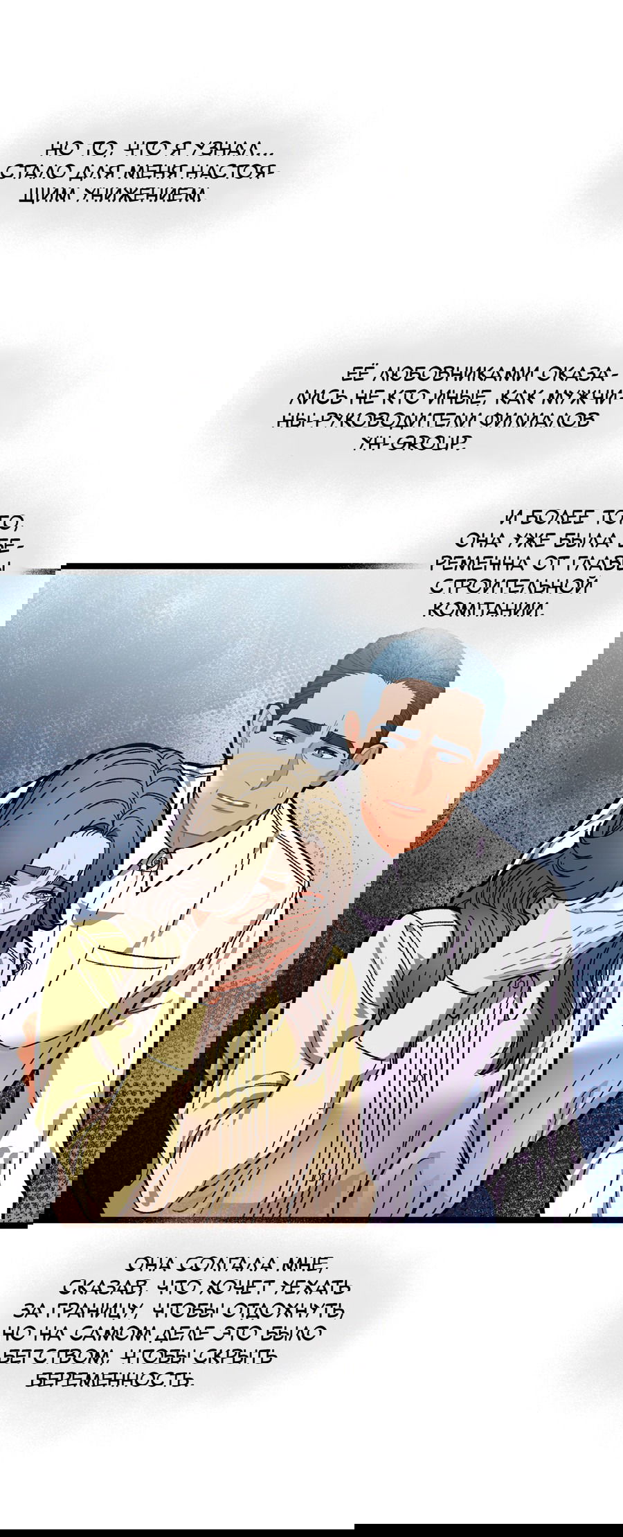 Манга Весь в Огне - Глава 22 Страница 24