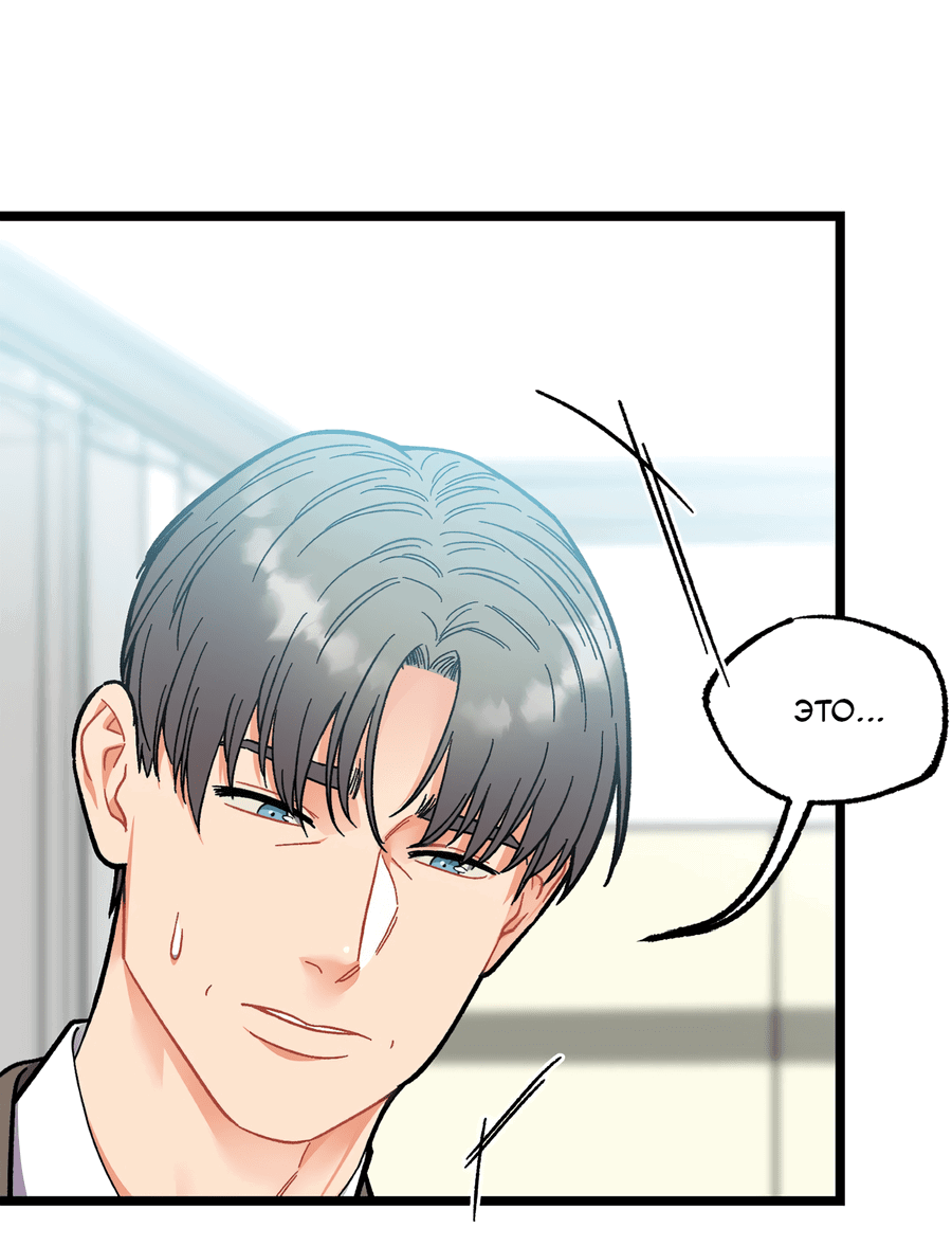 Манга Весь в Огне - Глава 22 Страница 13