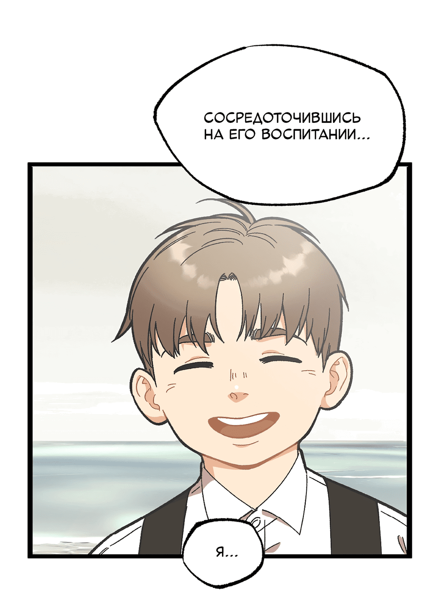 Манга Весь в Огне - Глава 22 Страница 50