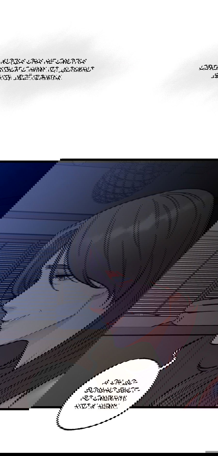 Манга Весь в Огне - Глава 22 Страница 28