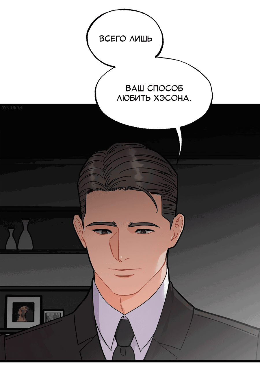 Манга Весь в Огне - Глава 22 Страница 61