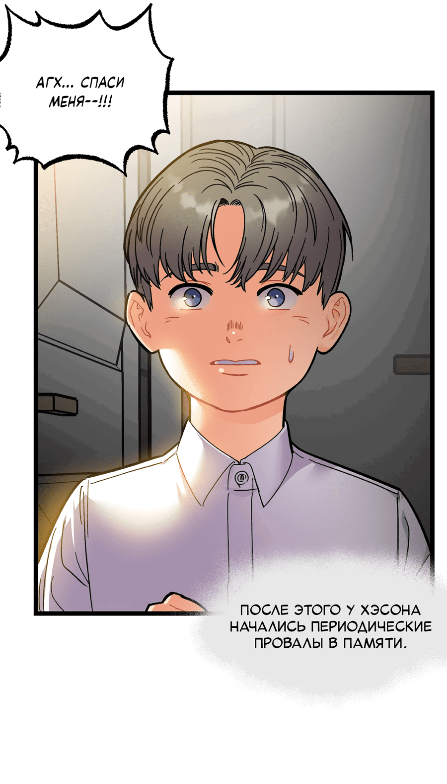 Манга Весь в Огне - Глава 22 Страница 37