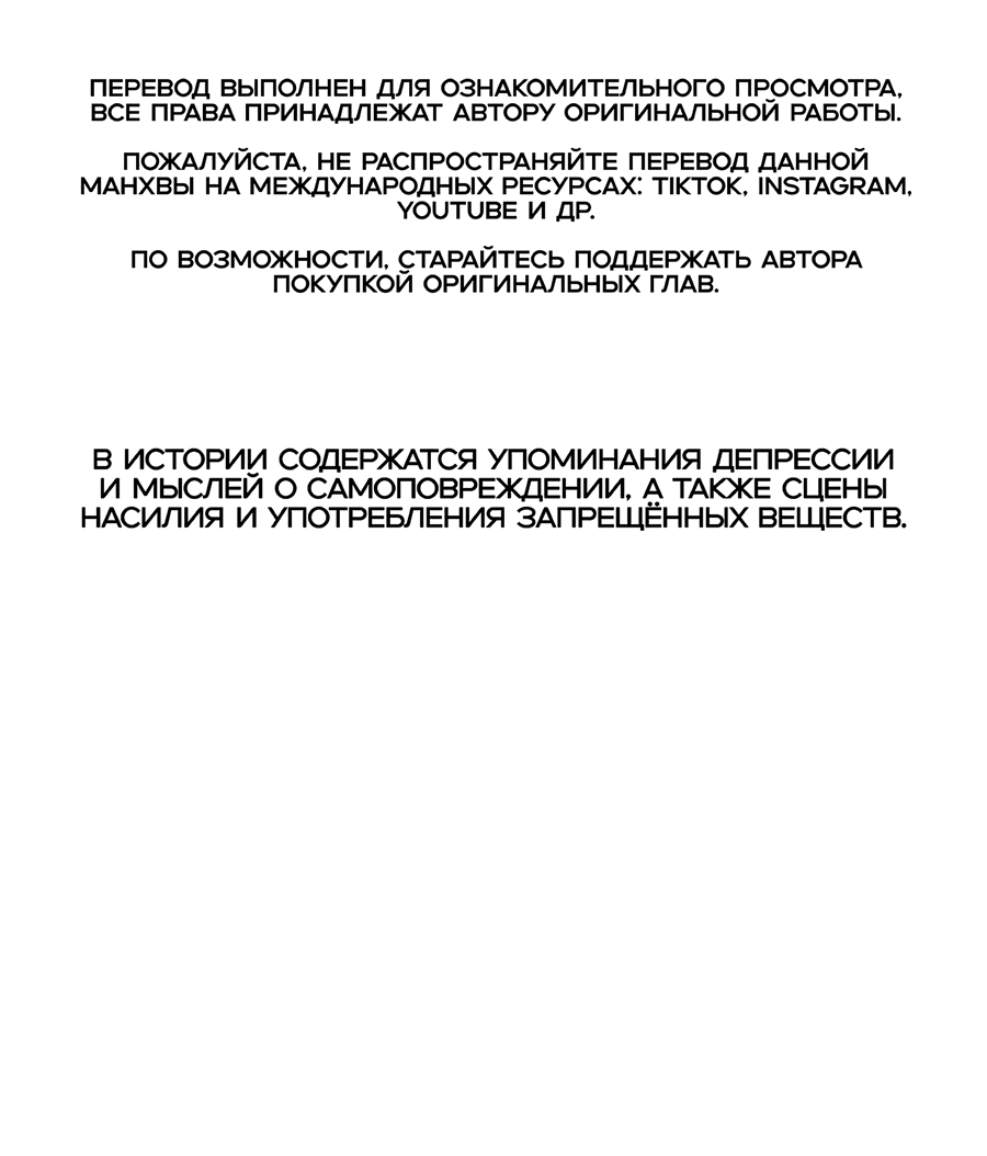 Манга Весь в Огне - Глава 22 Страница 1