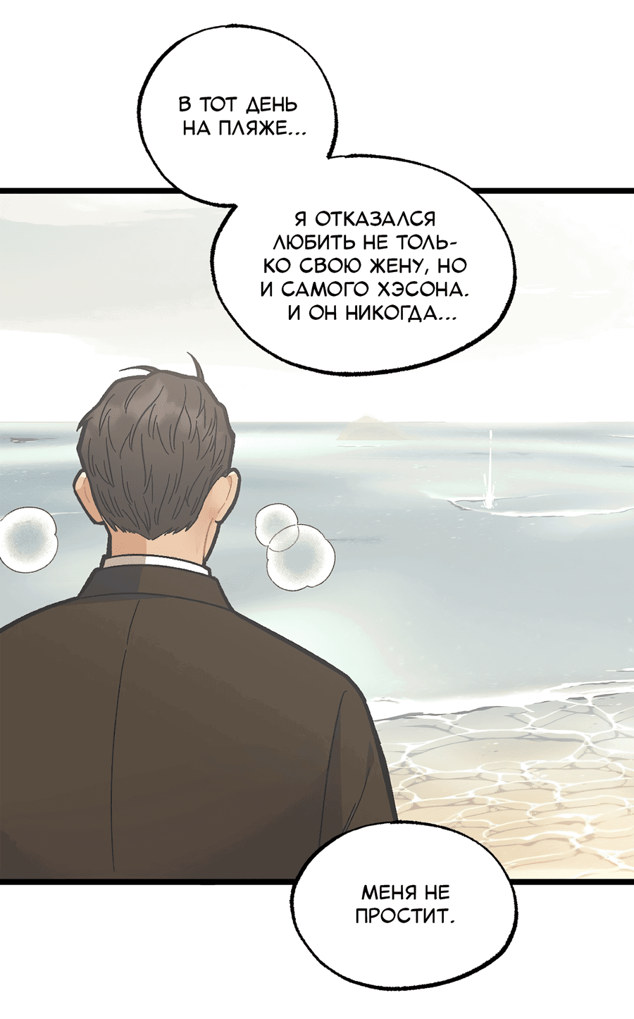 Манга Весь в Огне - Глава 22 Страница 51