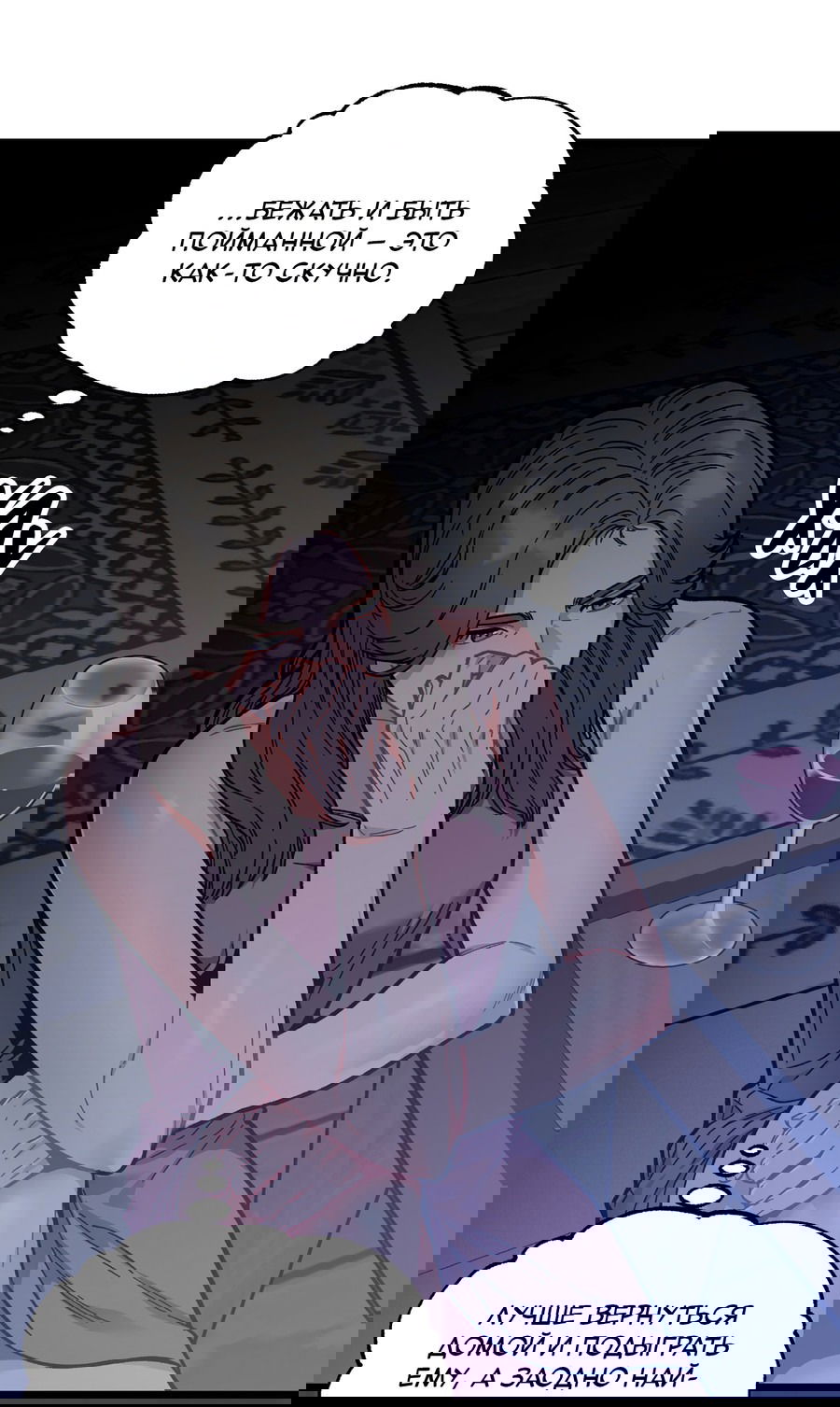 Манга Весь в Огне - Глава 22 Страница 29