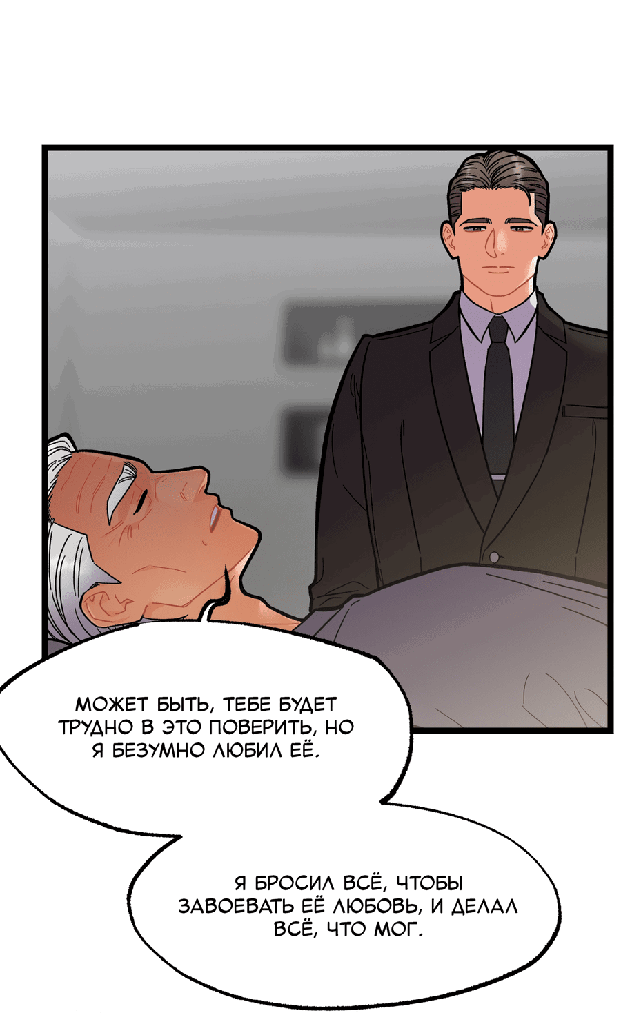 Манга Весь в Огне - Глава 22 Страница 25