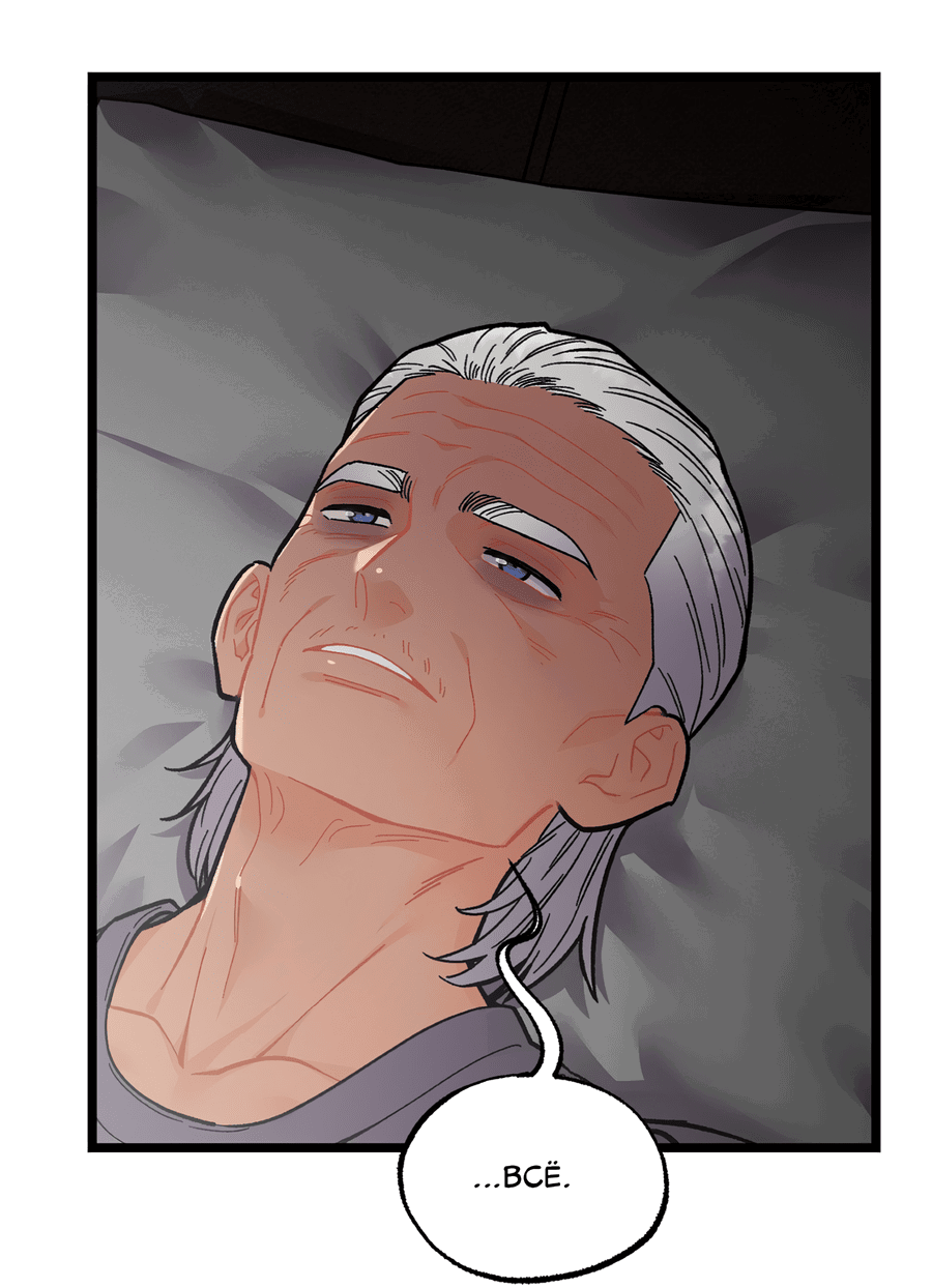 Манга Весь в Огне - Глава 22 Страница 54