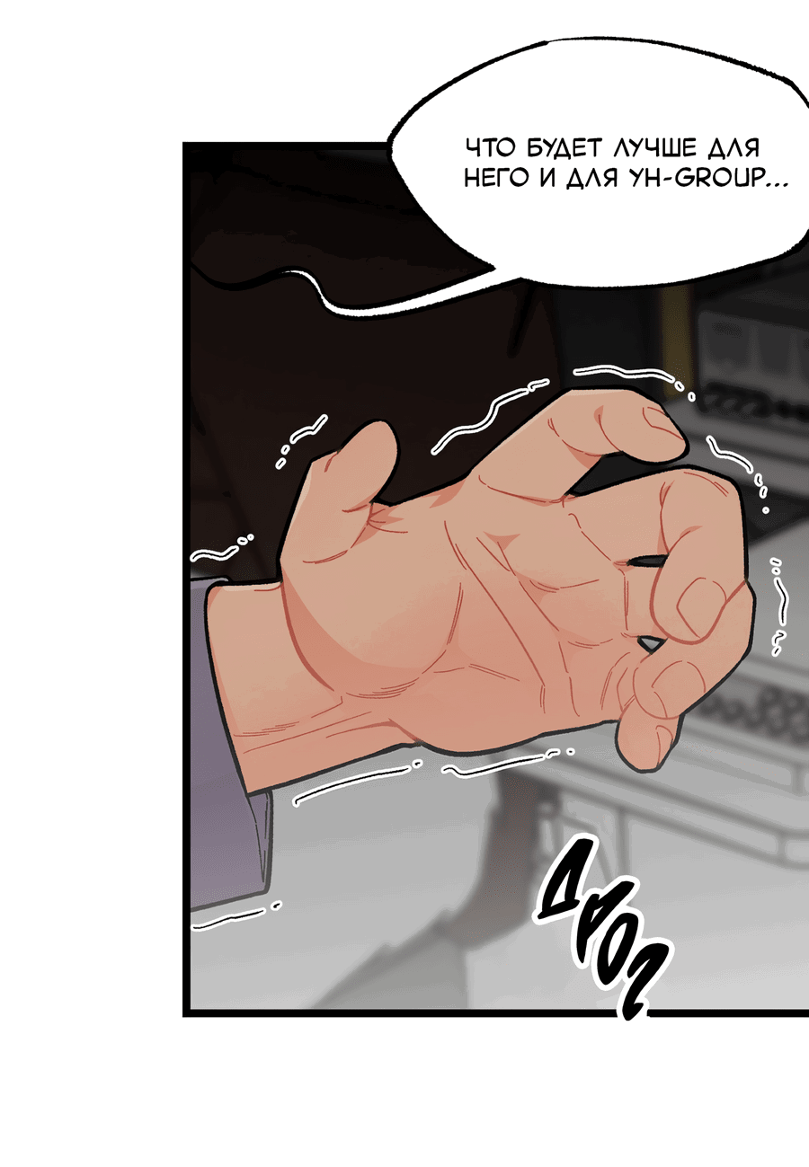 Манга Весь в Огне - Глава 22 Страница 46