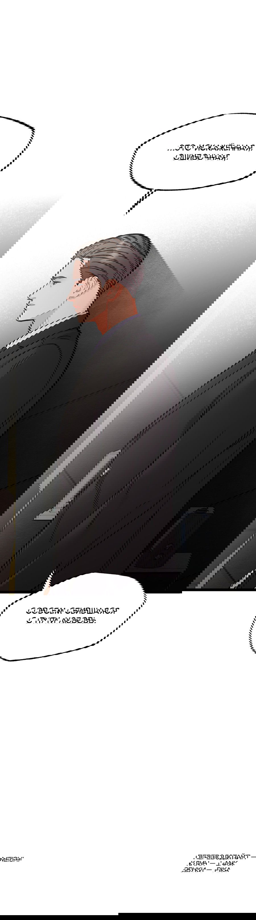 Манга Весь в Огне - Глава 22 Страница 62