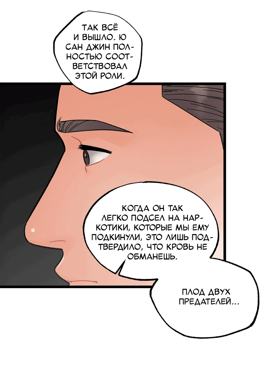 Манга Весь в Огне - Глава 22 Страница 43