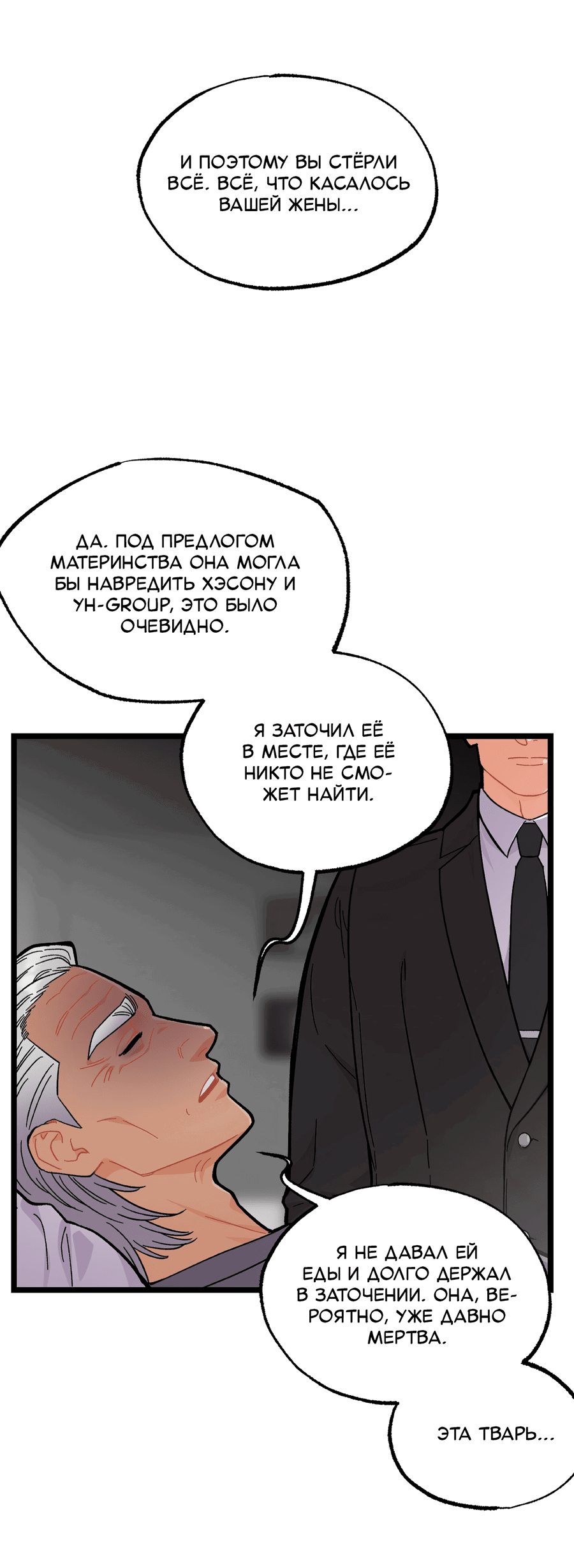 Манга Весь в Огне - Глава 22 Страница 38