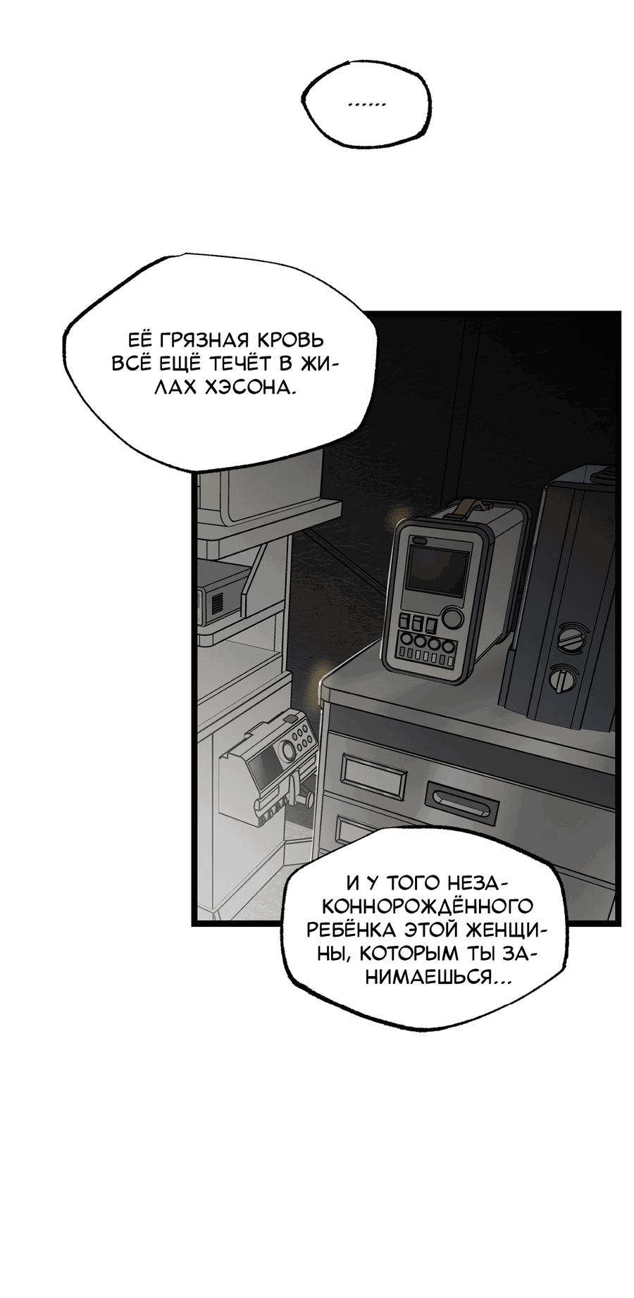 Манга Весь в Огне - Глава 22 Страница 39