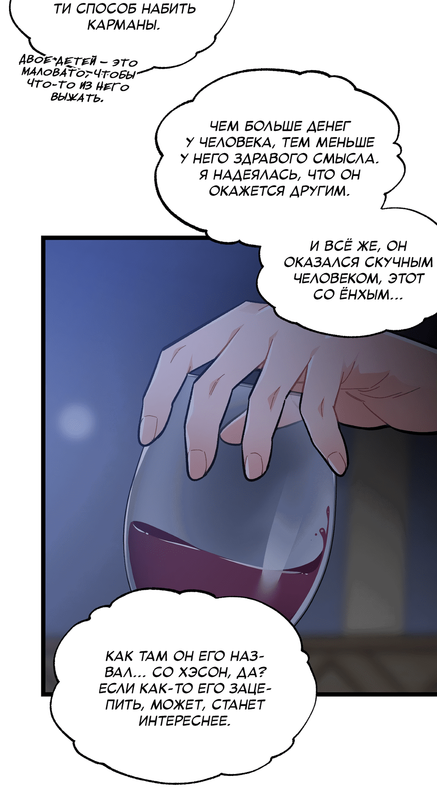 Манга Весь в Огне - Глава 22 Страница 30