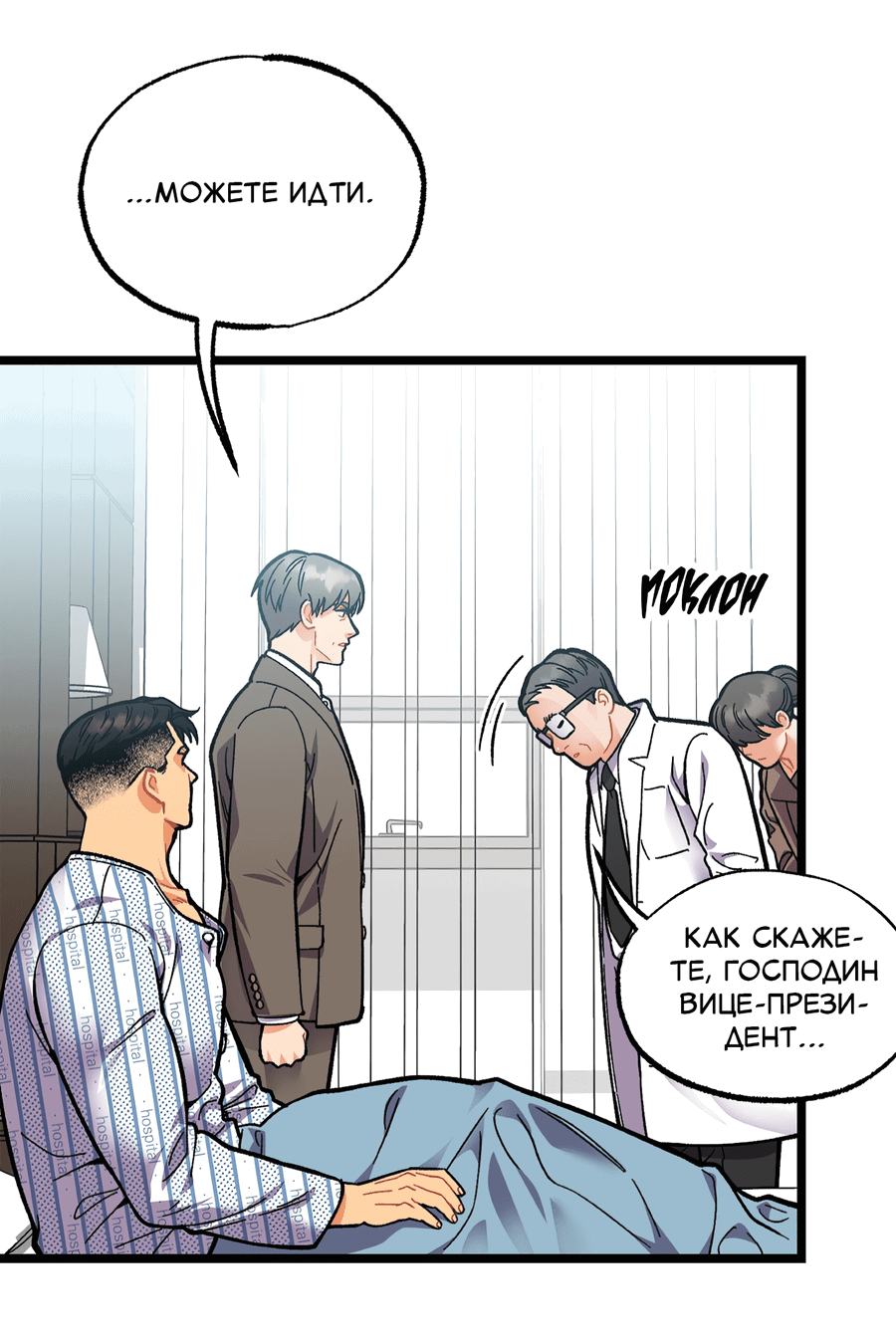 Манга Весь в Огне - Глава 22 Страница 5