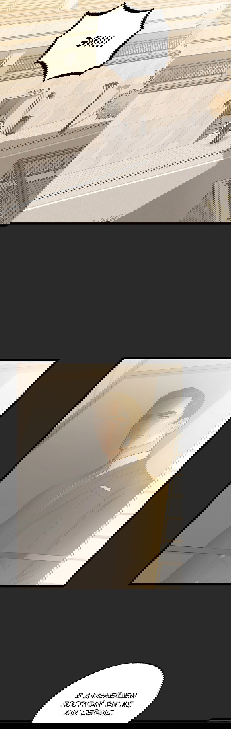 Манга Весь в Огне - Глава 21 Страница 9