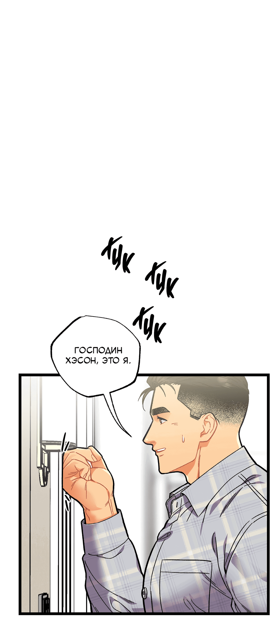 Манга Весь в Огне - Глава 21 Страница 28