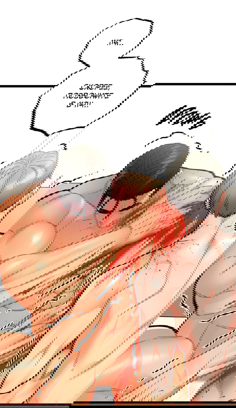 Манга Весь в Огне - Глава 21 Страница 42