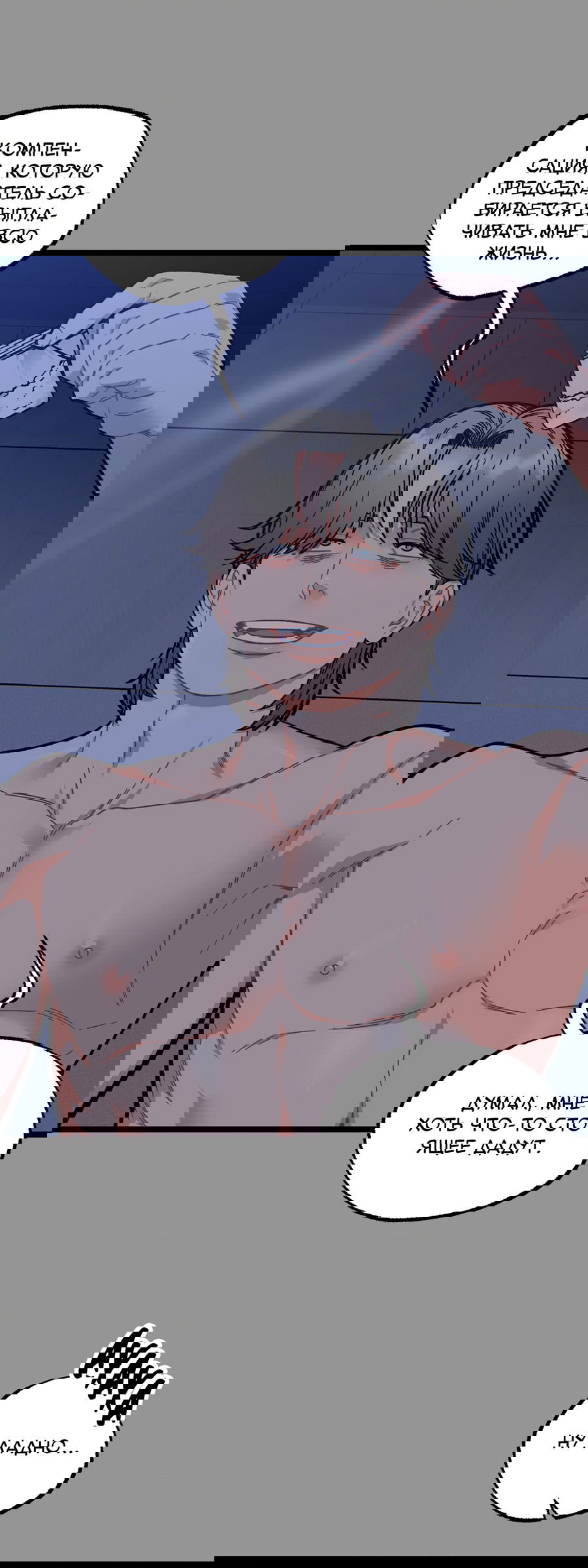 Манга Весь в Огне - Глава 21 Страница 17