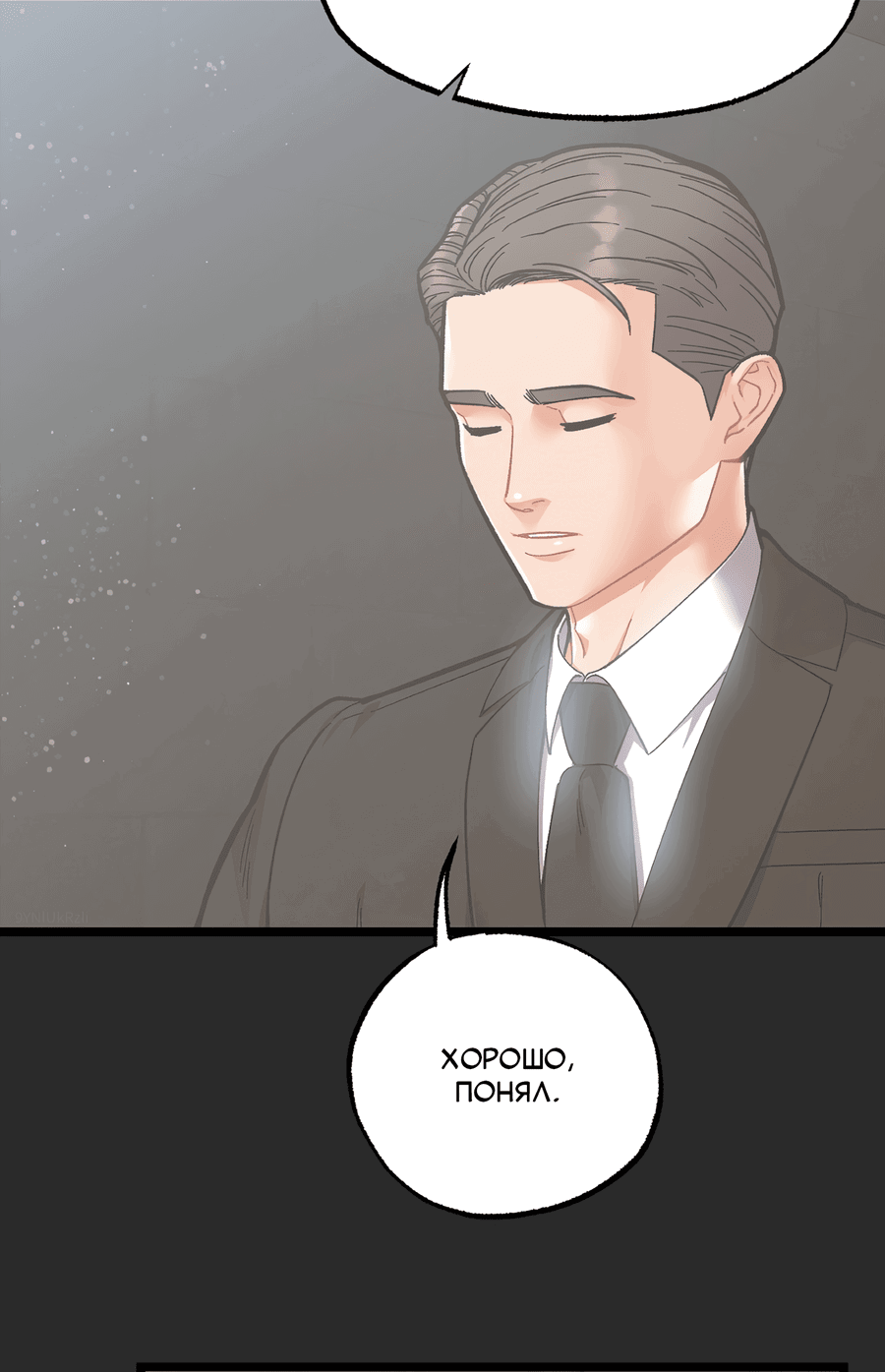 Манга Весь в Огне - Глава 21 Страница 3