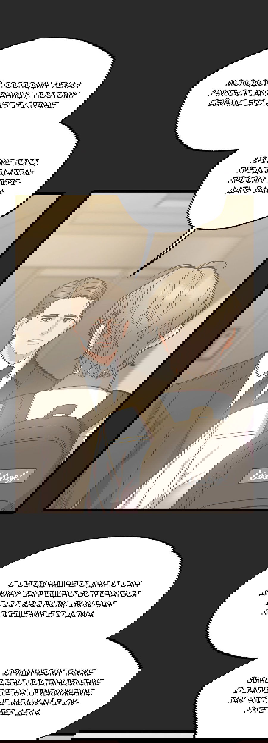 Манга Весь в Огне - Глава 21 Страница 7