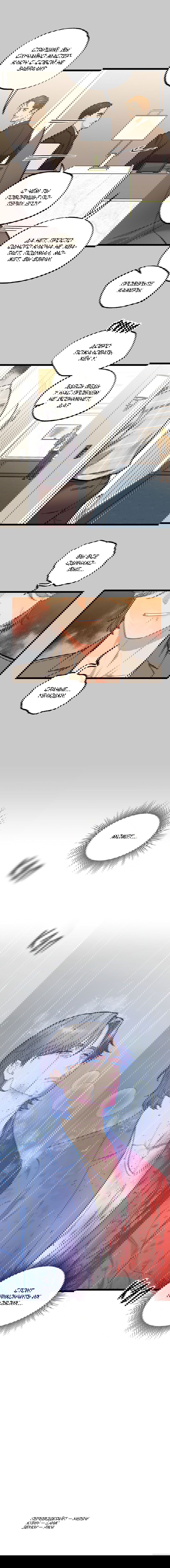 Манга Весь в Огне - Глава 21 Страница 47