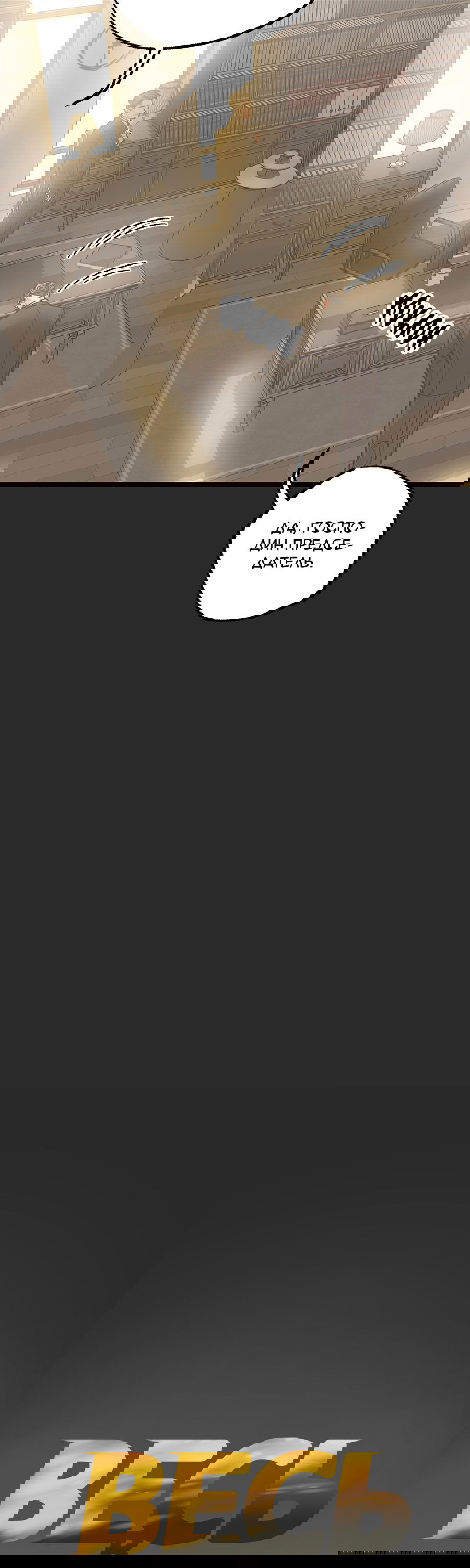 Манга Весь в Огне - Глава 21 Страница 10