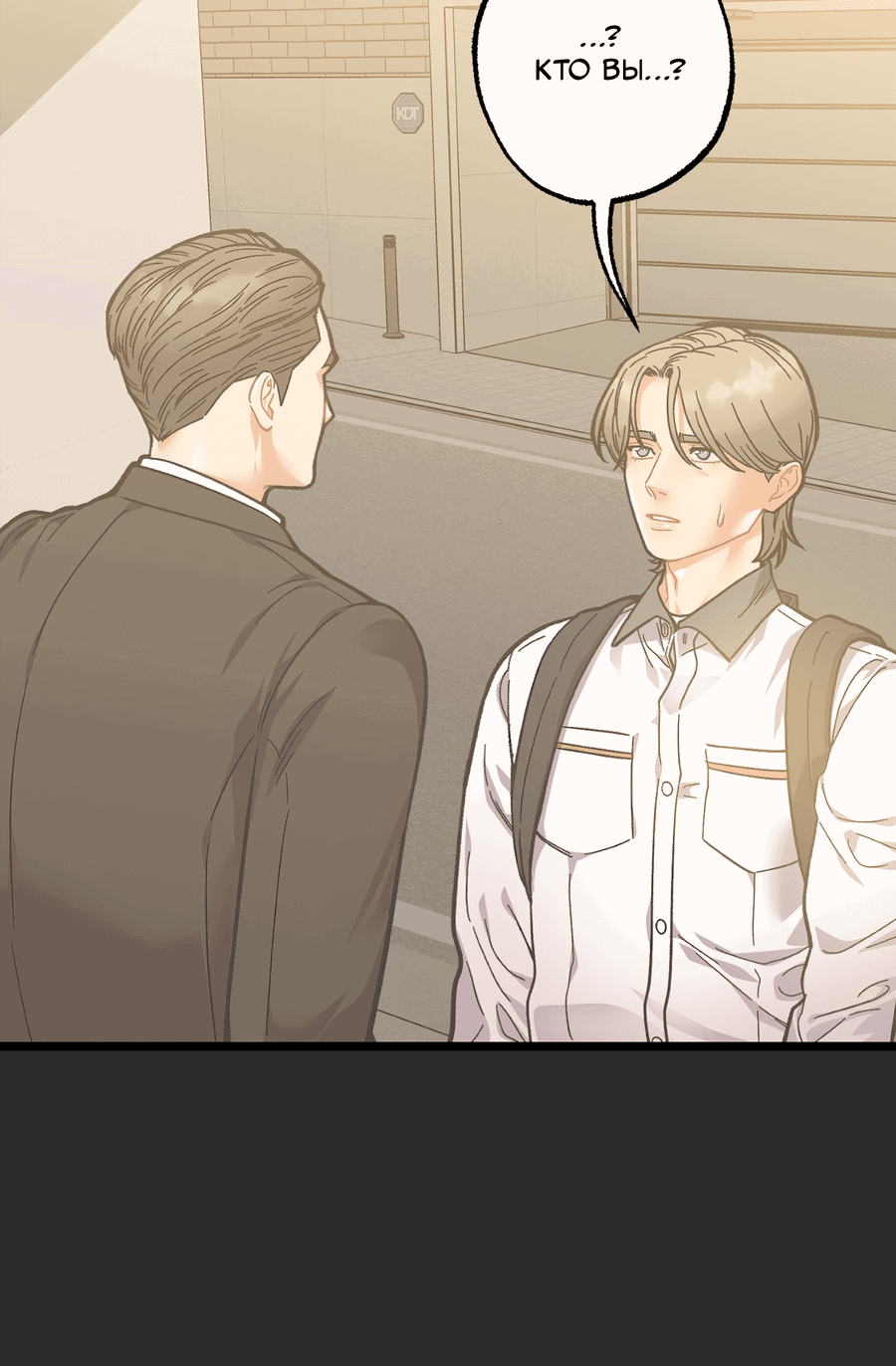 Манга Весь в Огне - Глава 21 Страница 6