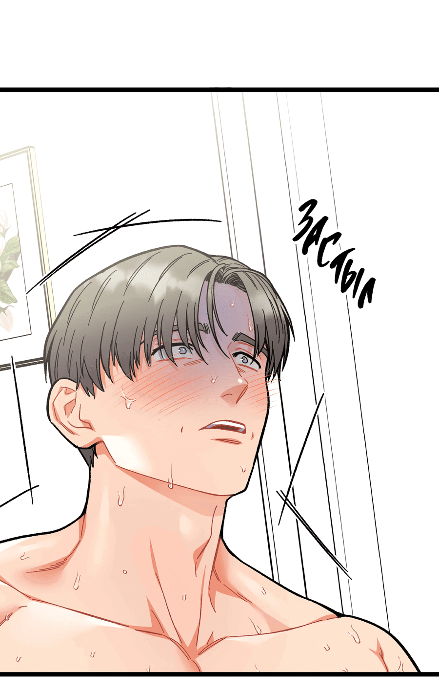 Манга Весь в Огне - Глава 21 Страница 38