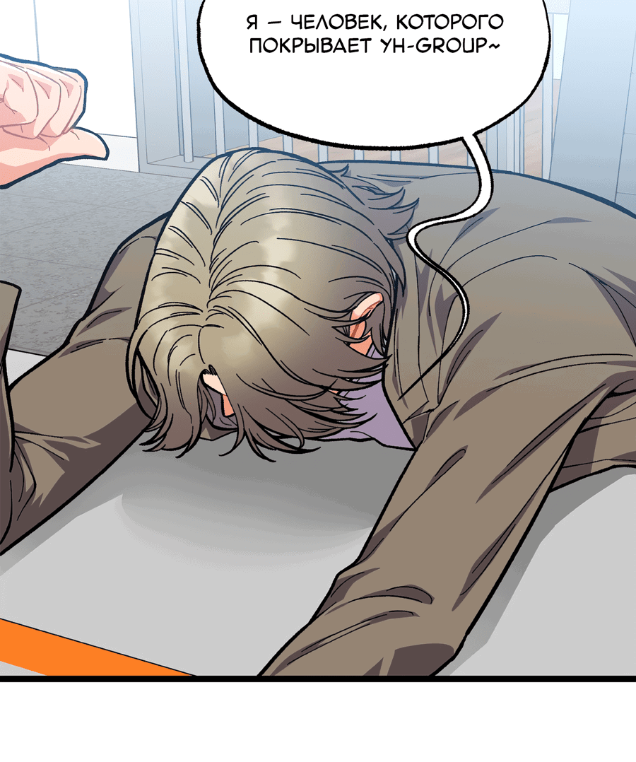 Манга Весь в Огне - Глава 21 Страница 20