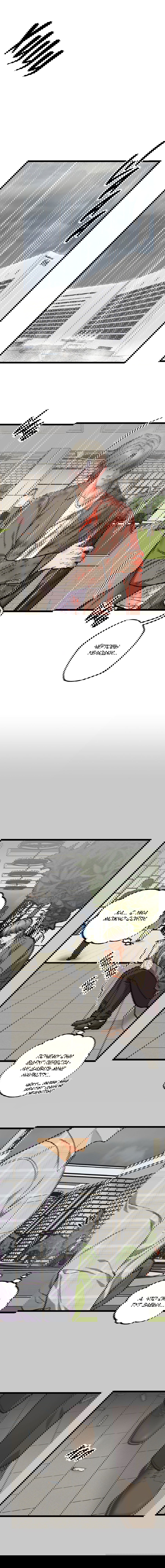 Манга Весь в Огне - Глава 21 Страница 46