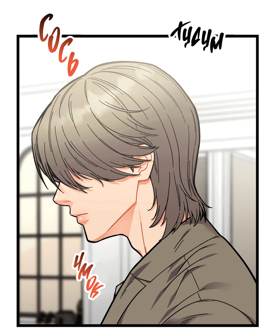 Манга Весь в Огне - Глава 21 Страница 36