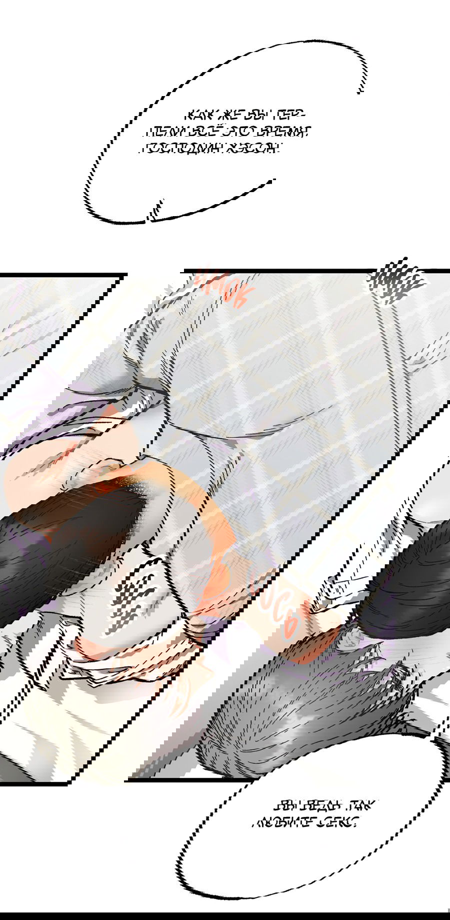 Манга Весь в Огне - Глава 21 Страница 33