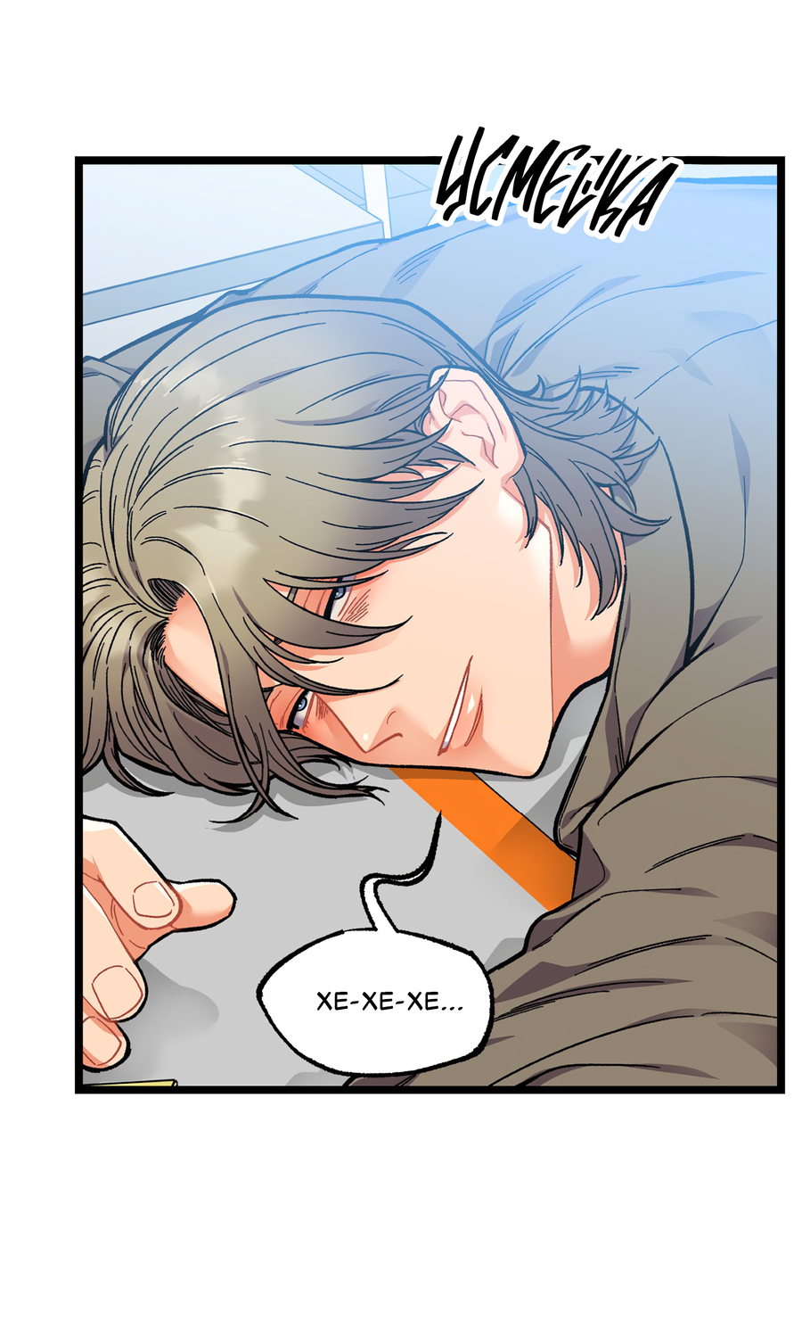 Манга Весь в Огне - Глава 21 Страница 23