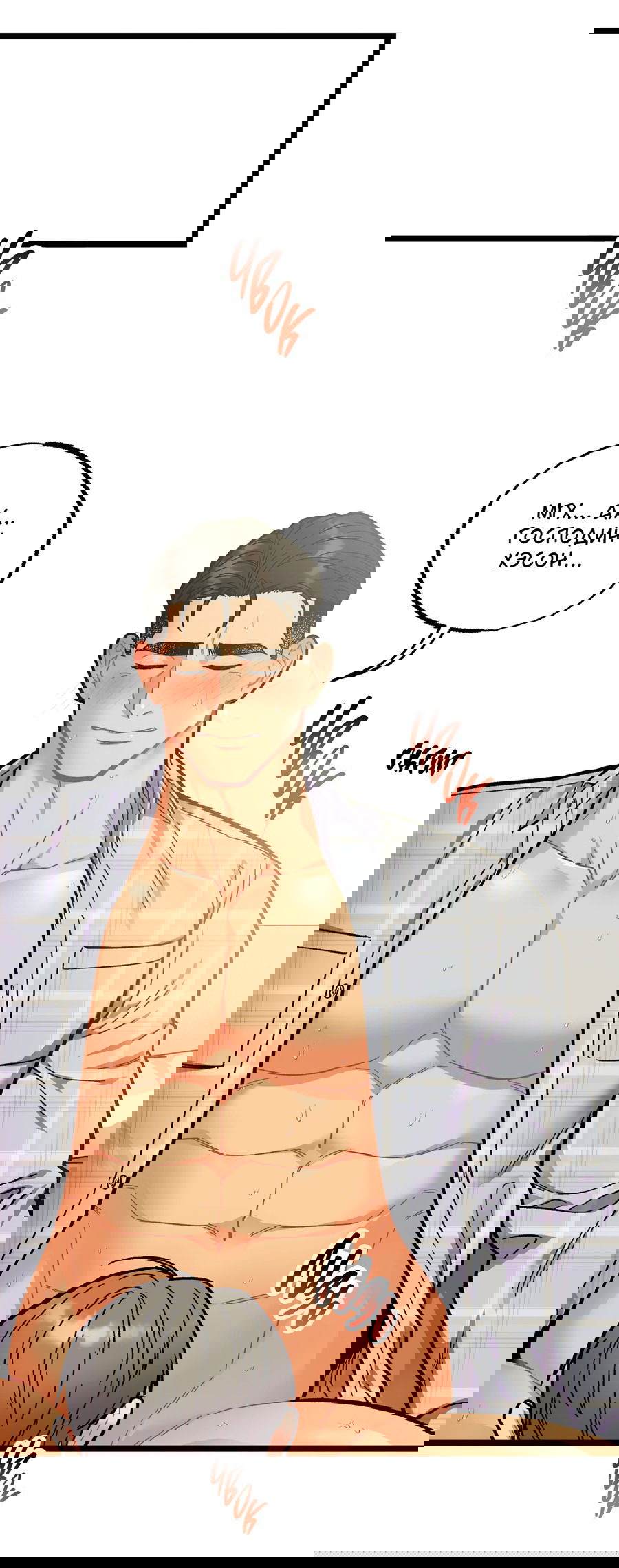 Манга Весь в Огне - Глава 21 Страница 35