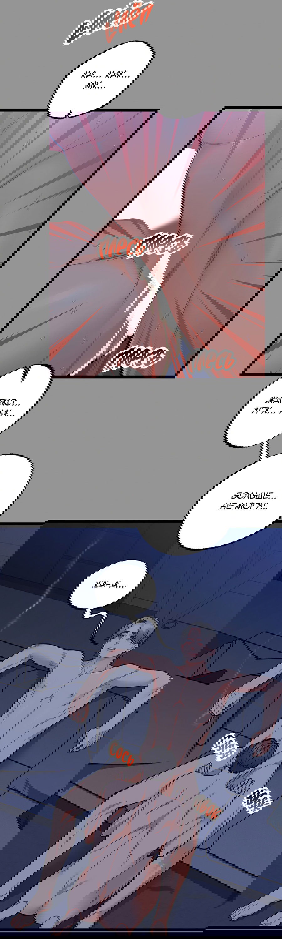 Манга Весь в Огне - Глава 21 Страница 13