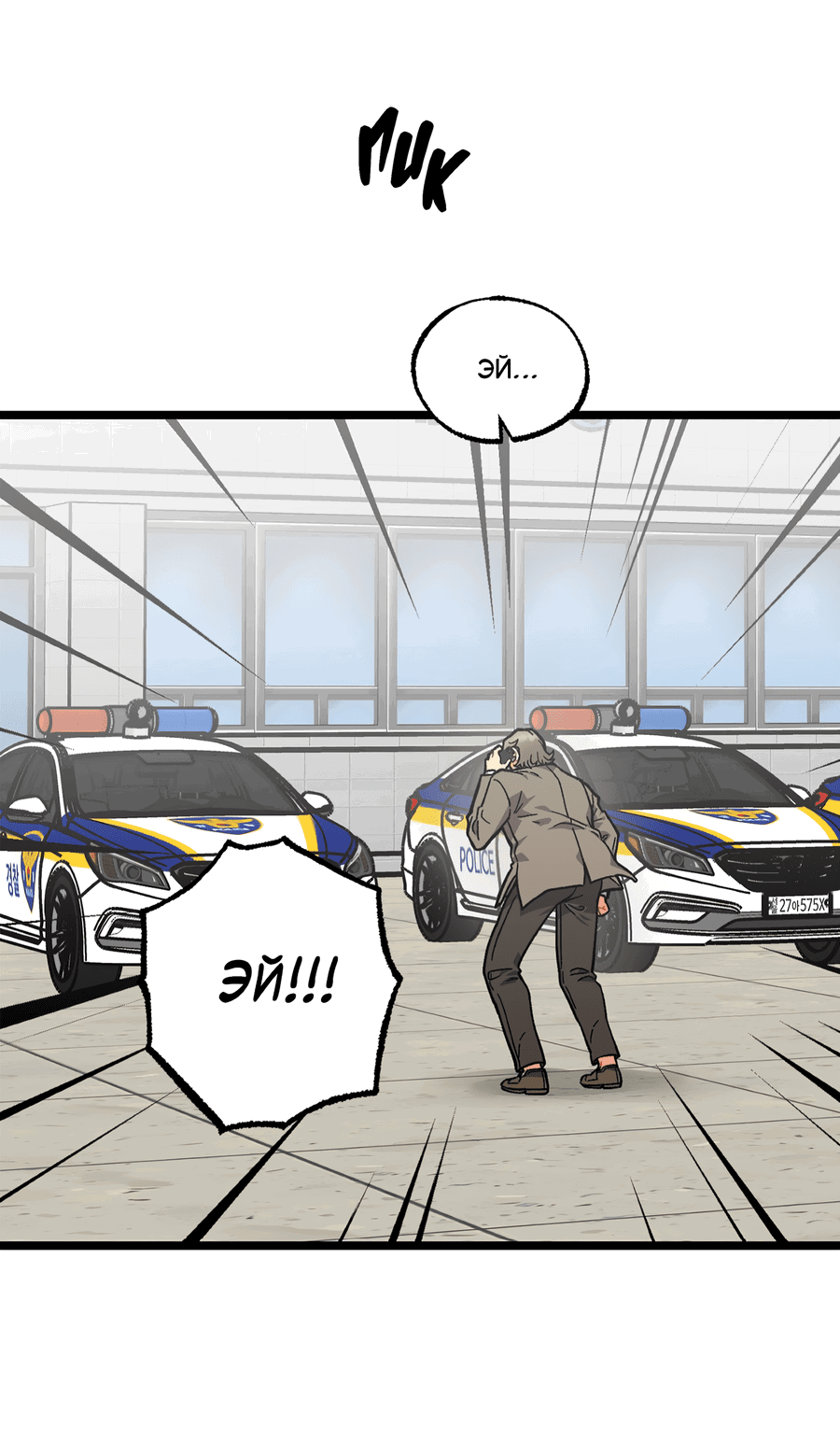 Манга Весь в Огне - Глава 21 Страница 26