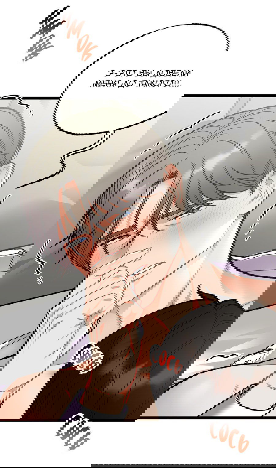 Манга Весь в Огне - Глава 21 Страница 34