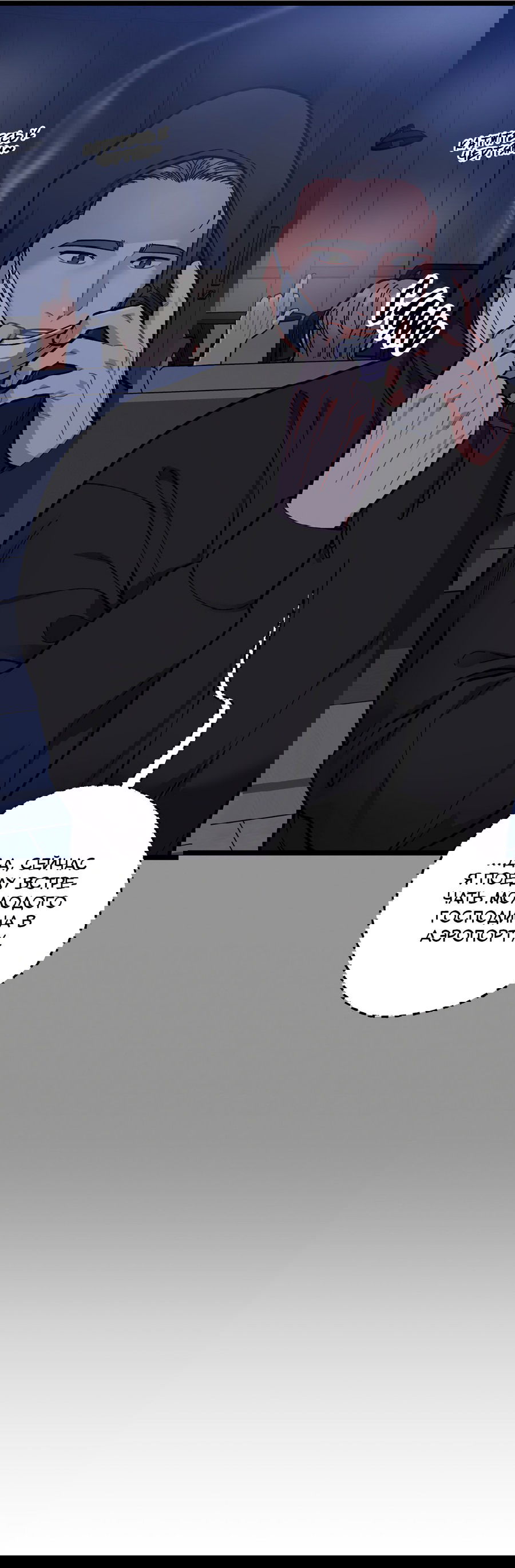 Манга Весь в Огне - Глава 21 Страница 18