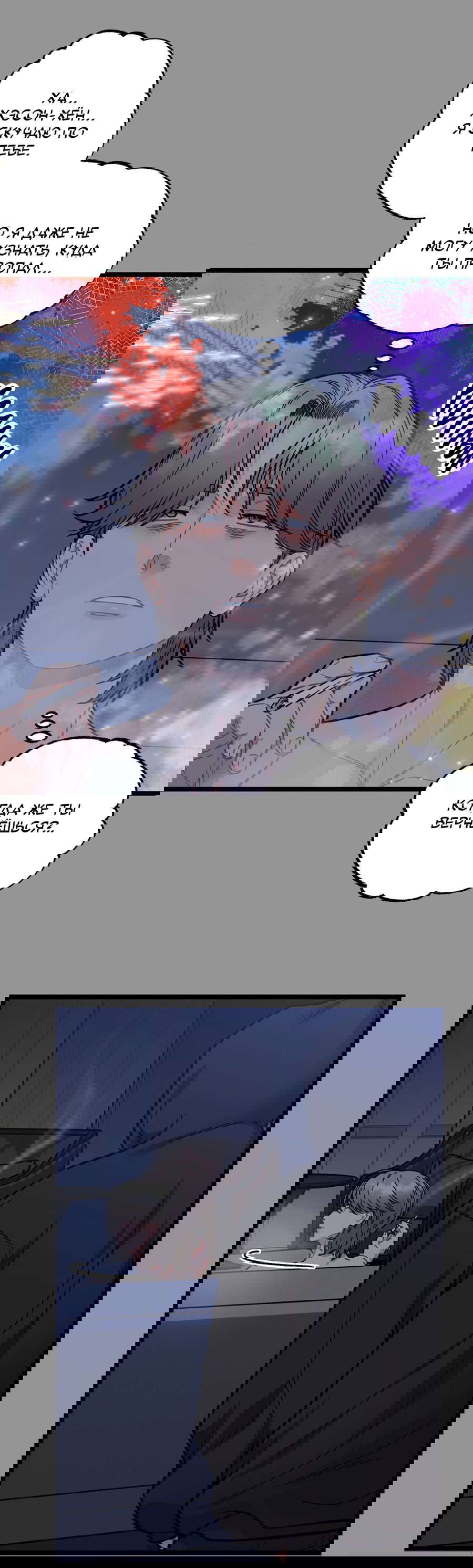 Манга Весь в Огне - Глава 21 Страница 15