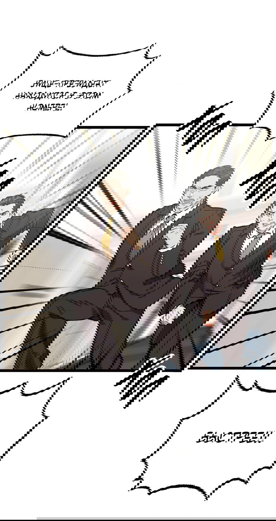 Манга Весь в Огне - Глава 21 Страница 40