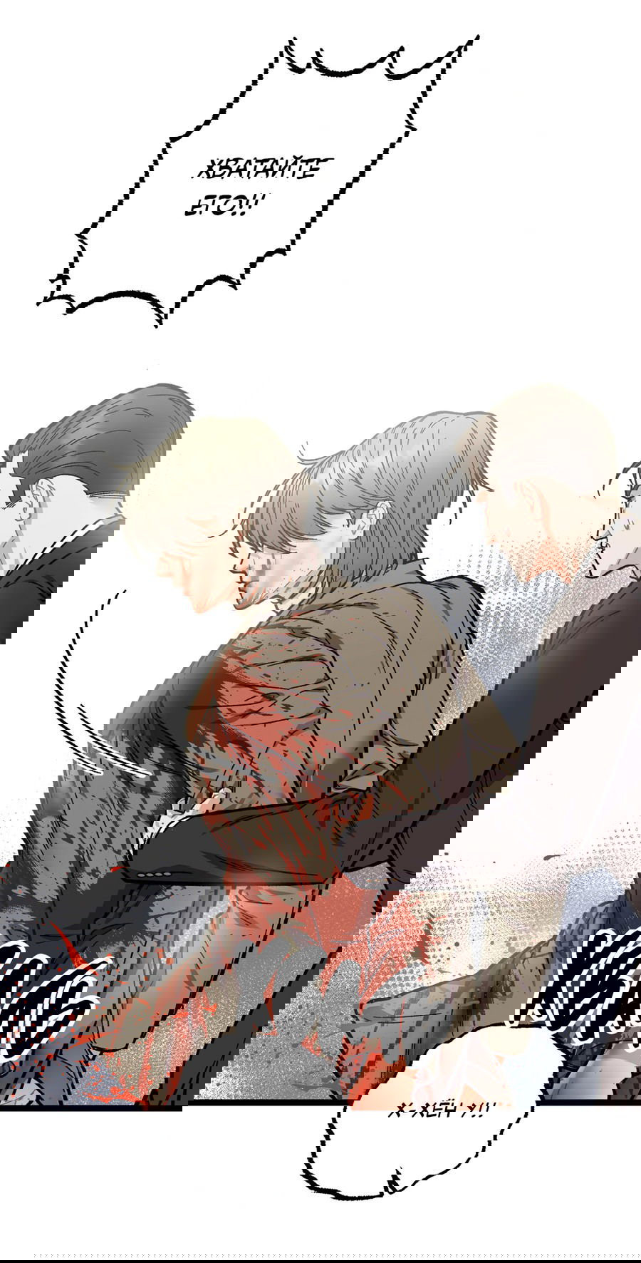 Манга Весь в Огне - Глава 21 Страница 41