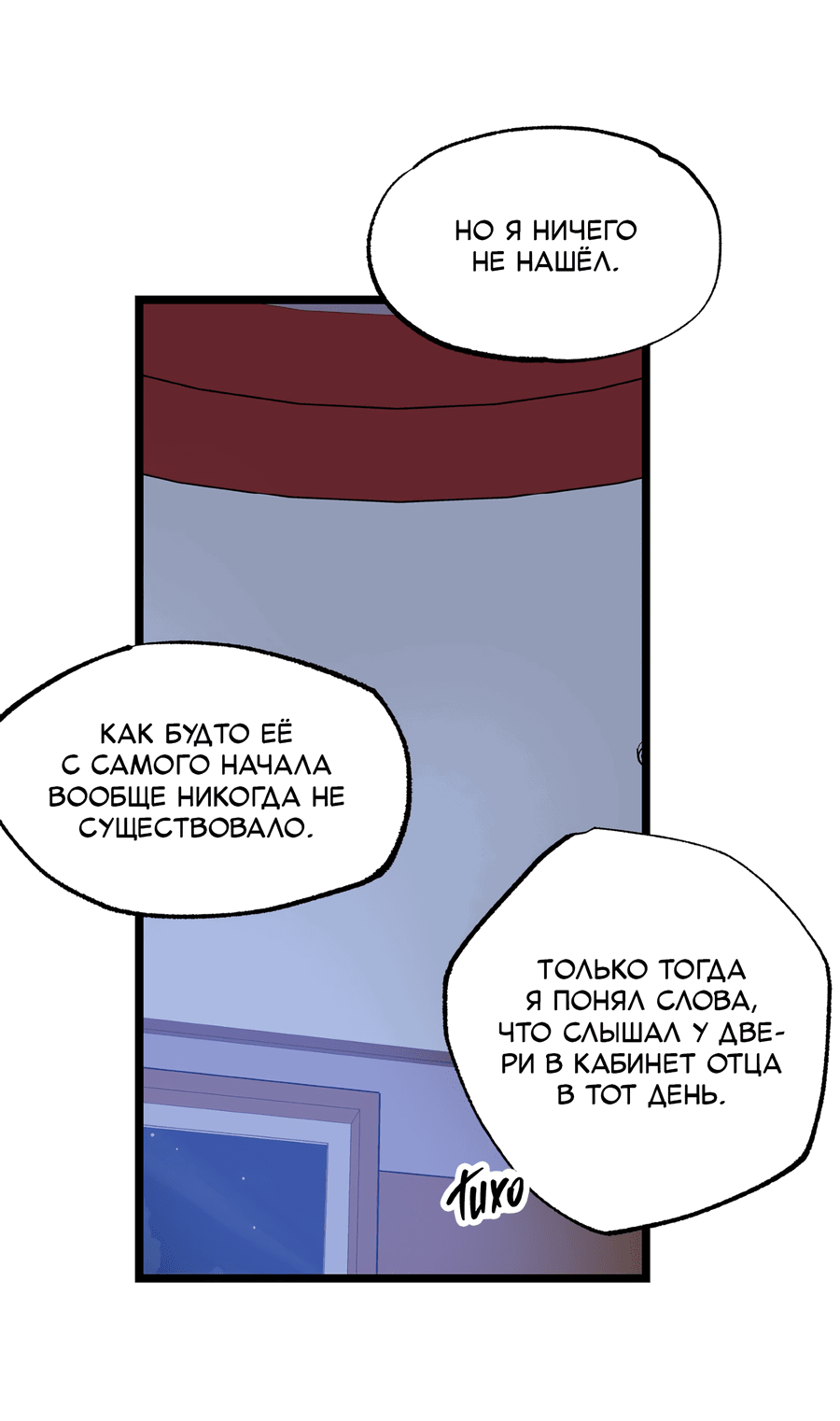 Манга Весь в Огне - Глава 20 Страница 41