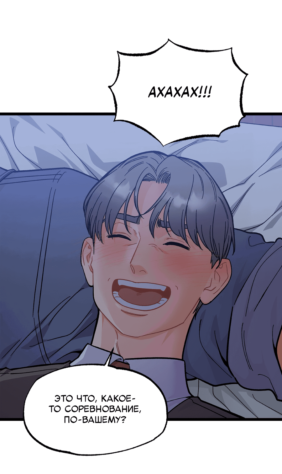 Манга Весь в Огне - Глава 20 Страница 46